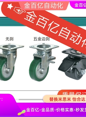 J-CLB02/125万向C-CTFJ80脚轮CLC01-130-D150/D100/D200-RB/75-UC