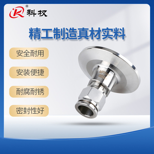 304卫生级快装 4快速皮接PC 气管快插软管卡箍不锈钢卡箍接头NPT1