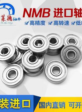 原装进口日本NMB微型轴承603/604/605/606/607/608/609ZZ高速轴承