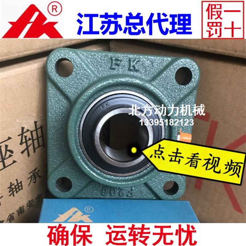 FK泛科高速轴承带座UCF211 F212 F213 F214 F215 F216 F217 F218