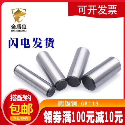 gb119圆柱销a3碳钢定位销固定销实心销滚花销子圆柱销钉m2m2.5m4