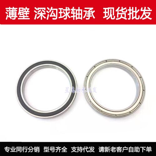 【现货】 精品电机轴承 6813ZZ 6813-2RS 61813 尺寸 65*85*10 mm