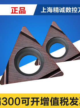 株钻 数控刀片TBGH060104L YBG102