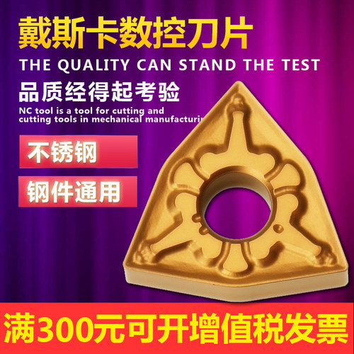 DESKAR戴斯卡数控刀片WNMG080404-TM LF9018  WNMG080408加工钢件