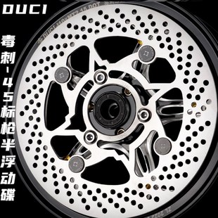 毒刺-45半浮动碟盘 220/245MM小牛N1s九号E80C劲战碟盘电动车通用