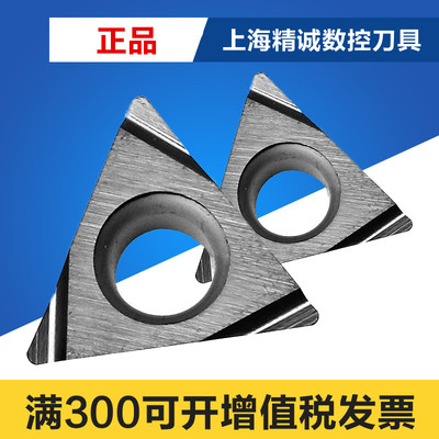 正宗京瓷Kyocera 数控刀片TPGH110204L TN60 TPGH110202L