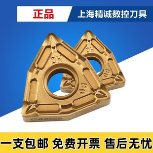 CA6525 数控刀片WNMG080404MQ WNMG080408MQ 京瓷 日本