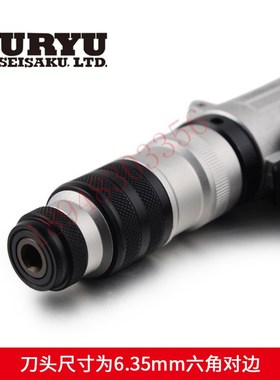 URYU日本瓜生 枪型气动螺丝刀 US-LT31PB-17 11 05 US-LT41PB-15