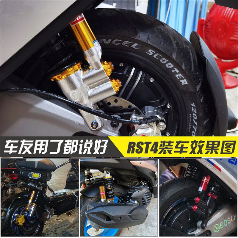 台湾BIBOSHI RST4双调后减震改装小米九号E200p 125 雅迪G5避震器