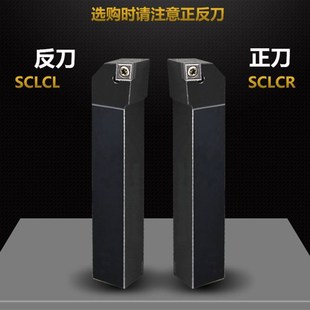 1212 95度螺钉式 1010 SCLCR0808F06 SCLCR2020K09 车刀杆刀片刀排