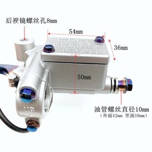 适用光阳LIKE150/180碟刹上泵电动车电瓶车改装前后刹车上泵钛烧