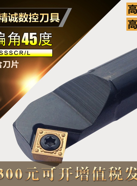 数控车床刀具螺钉式内孔镗孔刀杆 车床刀具20R-SSSCR09机夹车刀杆