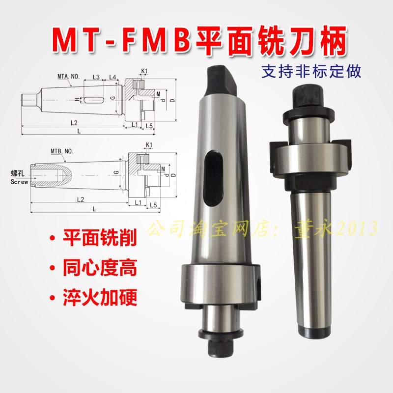 莫氏MTA MTB3/4/5/6号/公制80-FMB22/27/32/40/60铣刀杆刀盘吊杆