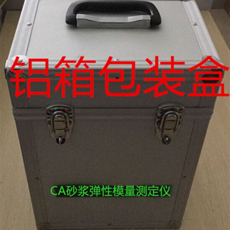 CA 砂浆弹性模量测定仪 砂浆试模专用 圆形 砂浆弹性模量测定仪