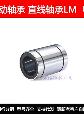 精品 直线轴承 LM35UU 尺寸 35*52*70 内径35mm外径52mm长度70mm