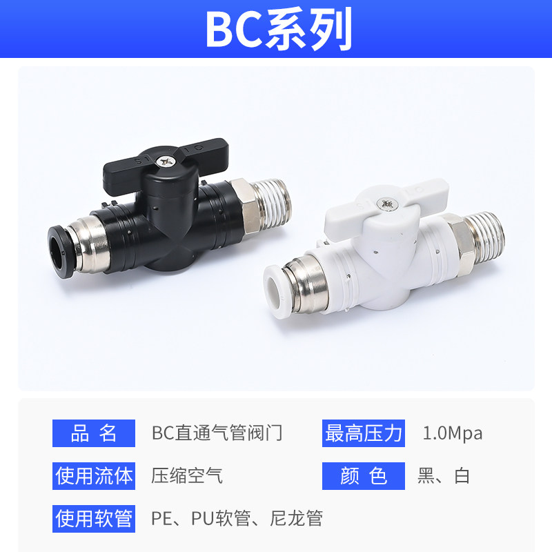 气管手动开关阀手阀BC8-02气流控制阀BL气动螺纹接头6-01球阀门,搬运/仓储/物流设备,其他起重搬运设备,淘宝优惠券,粉丝福利购,淘宝优惠卷