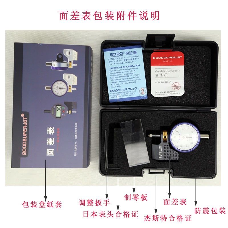 日本得乐TM-35-01段差表十分表TECLOCK日本面差表JST-KS11S可旋转