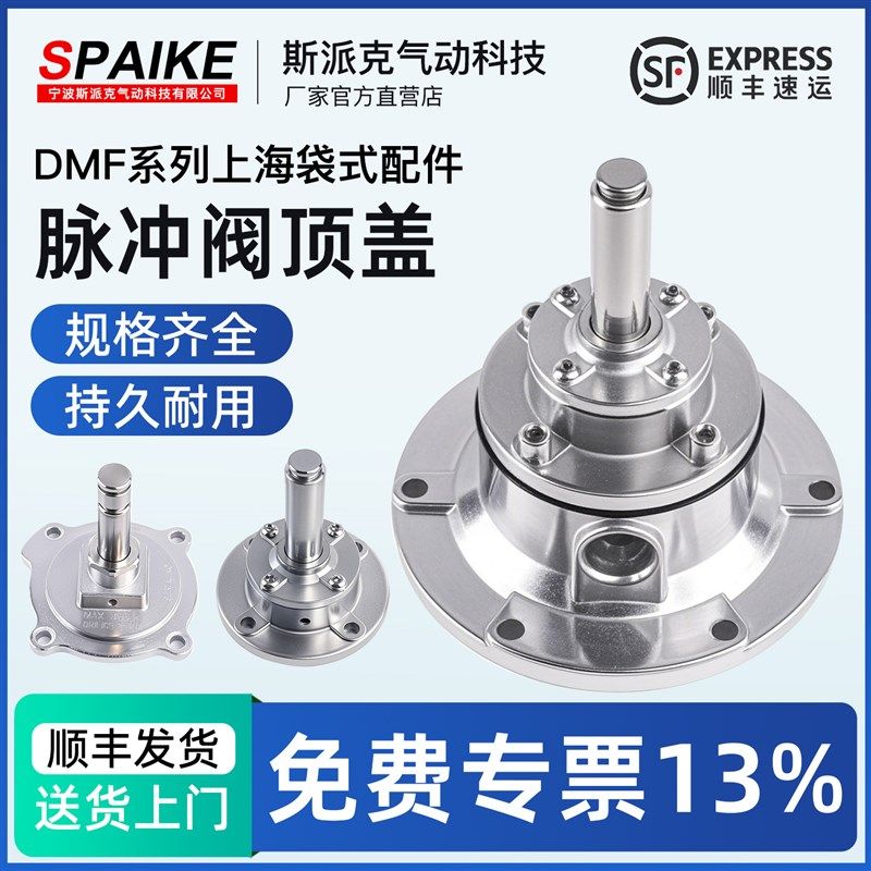 电磁脉冲阀配件DMF上海袋式/高原型先导头/动铁芯/上盖/线圈/膜片,搬运/仓储/物流设备,其他起重搬运设备,淘宝优惠券,粉丝福利购,淘宝优惠卷