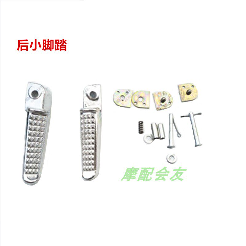 适用CB190R摩托车配件CBF190R暴风眼 前脚蹬前脚踏杆脚踏板搁脚架