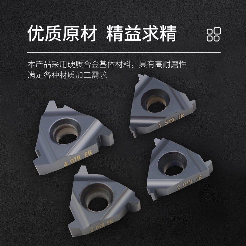 数控刀片T型牙30度矩形外螺纹刀粒16ER-2.0TR内挑丝刀片22IR-5.0T,纺织面料/辅料/配套,服装加工设备,淘宝优惠券,粉丝福利购,淘宝优惠卷