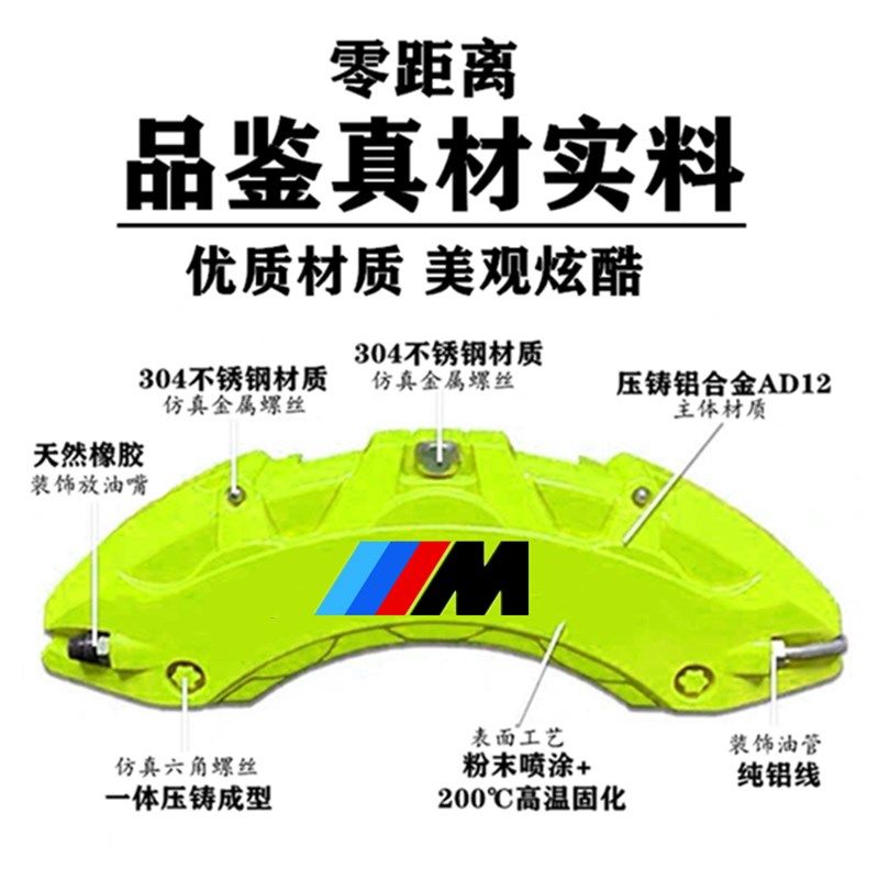 宝马1系2系3系4系5系gtX1X3X4X5X6专用铝合金刹车卡钳罩铝合金M套