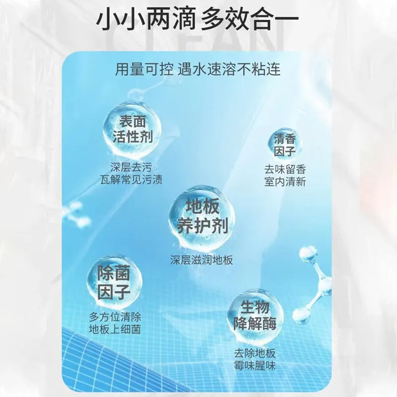 【下单立减50】 地板清洁剂家用浴室拖地清新留香去污瓷砖木板-S