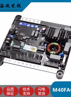M40FA640A马拉利M16FA655A发电机AVR电压调节器励磁调压板稳压板