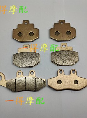 适用比亚乔MP3 500LT Sport ABS前后刹车片铜基烧结片2014-2021年