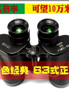 高倍率军事用侦查兵63式望远镜狙击手十字坐标瞄准镜高清专业级
