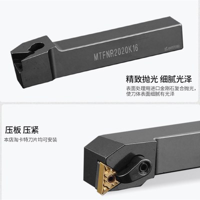 主偏角91度装三角形 数控外圆车刀杆 MTFNR2020K16 MTFNL1616H16