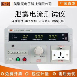 泄漏电流测试仪RK2675AM无源电器漏电流3C安规检测仪有源