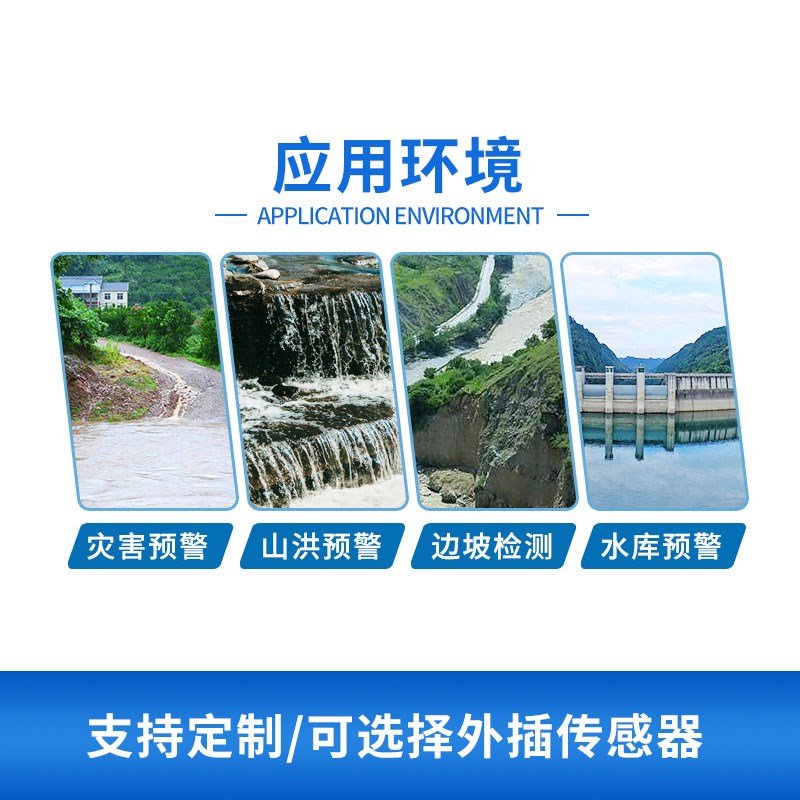 雨量监测站水雨情自动雷达降水量位文实时系统压电传感器汛情预警 - 实物图