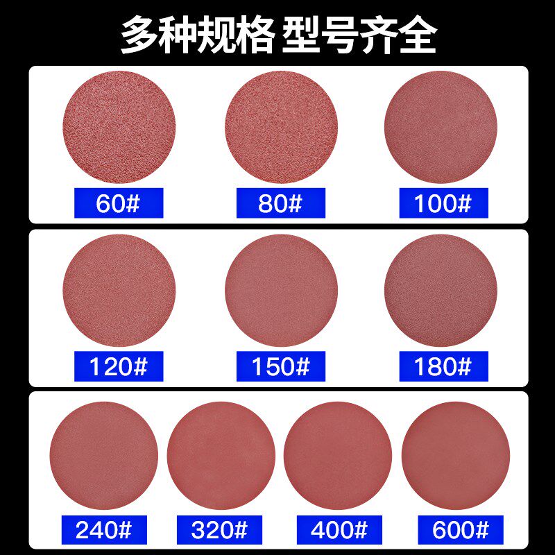 5寸植绒砂纸片气磨机打磨抛光圆盘自粘圆形砂纸抛光专用拉绒墙面