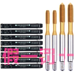 假一赔十日本挤压丝锥机用挤压丝攻SV 镀钛挤压M1M1.6M3M4M5M6