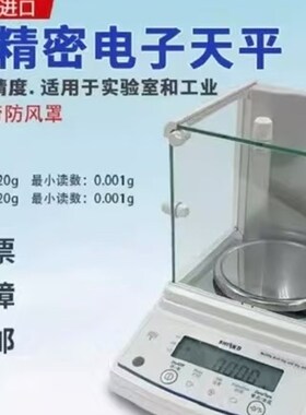 日本VIBRA新光电子称AB323 AB623 AB1202 AB3202 AB12001 外校