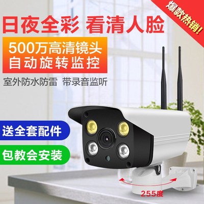 camhi无线摄像头手机360旋转户外监控器高清夜视套装wifi家用室外