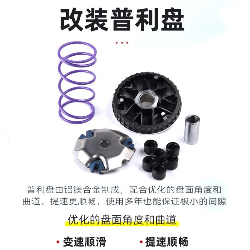 适用本田PCX160改装传动/PCX150改装传动提速离合器改善抖动异响