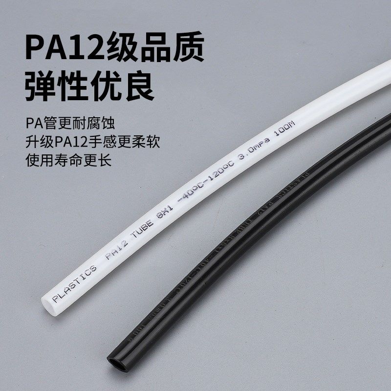 PA12尼龙管耐高温高压尼龙气管软管机床货车通油润滑管6/8/10mm12,搬运/仓储/物流设备,其他起重搬运设备,淘宝优惠券,粉丝福利购,淘宝优惠卷