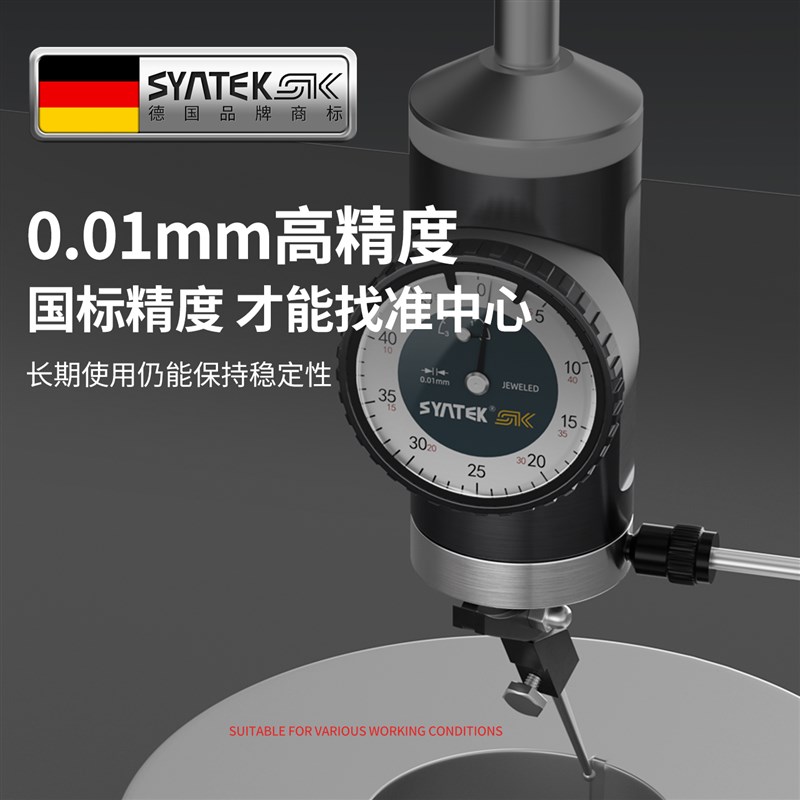 德国定中心杠杆表分中表中心寻找规找中心百分表加工中心分钟表