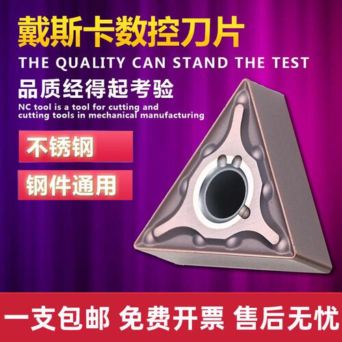 DESKAR戴斯卡数控刀片TNMG160404-MA LF6018 160408加工钢不锈钢