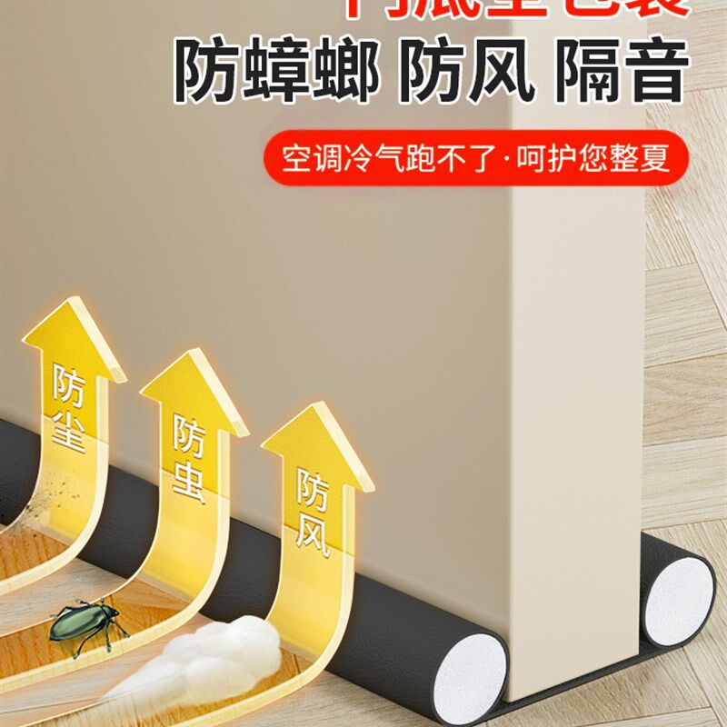 门缝密封条房门隔音遮光堵门神器防蟑螂挡板窗边防风防尘室内胶条