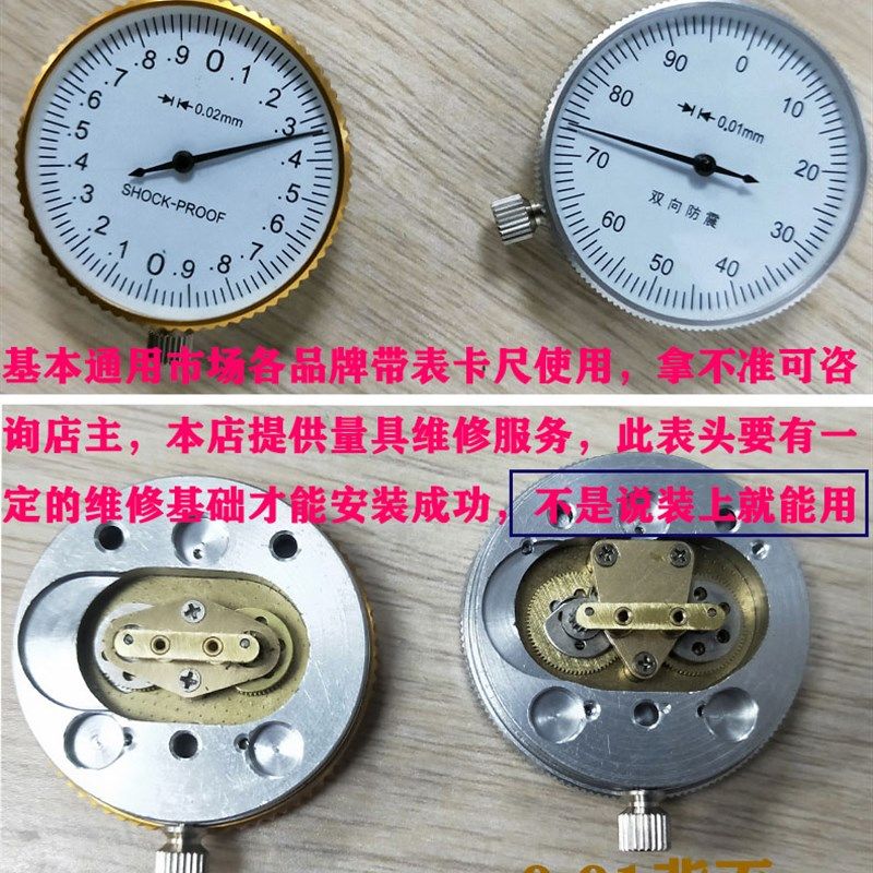 维修日本三丰Mitutoyo数显数字卡尺 带表卡尺维修配件 数显千分表图片