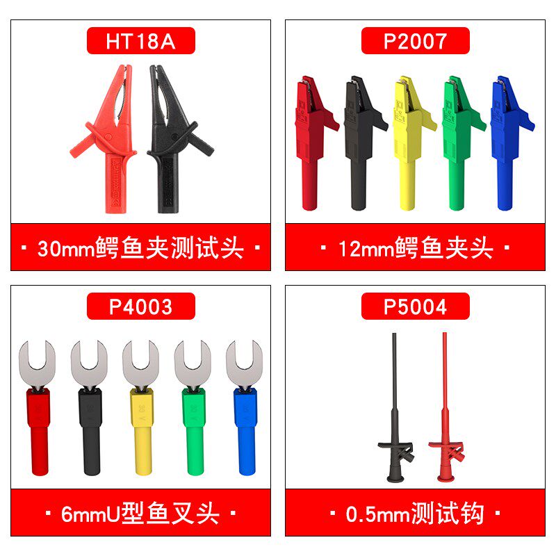 免刺破线针刺探针套装 适用示波器/万用表/电源/汽车诊断/探头