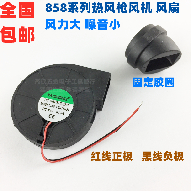 858 8586 8786D 852D 952 958 968 2008热风枪风机风扇拆焊台气泵