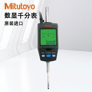 日本三丰数显千分表高度规度计543-551-553-554-557-561-563DC