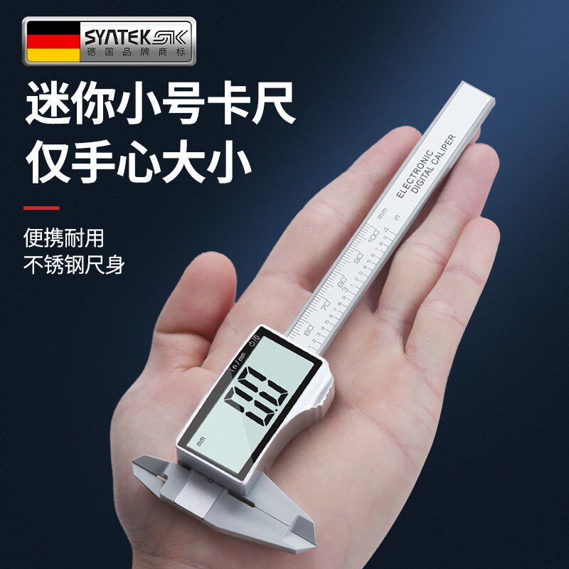数显游标卡尺高精度小型电子文玩卡尺珠宝手镯珍珠翡翠家用深度尺