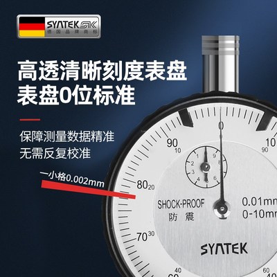 德国防震百分表一套指示表高精度校丝表跳动深度测量表头磁力表座