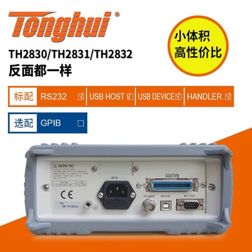 同惠TH2830 TH2831 TH2832 LCR数字电桥变压器电容电感电阻测试仪
