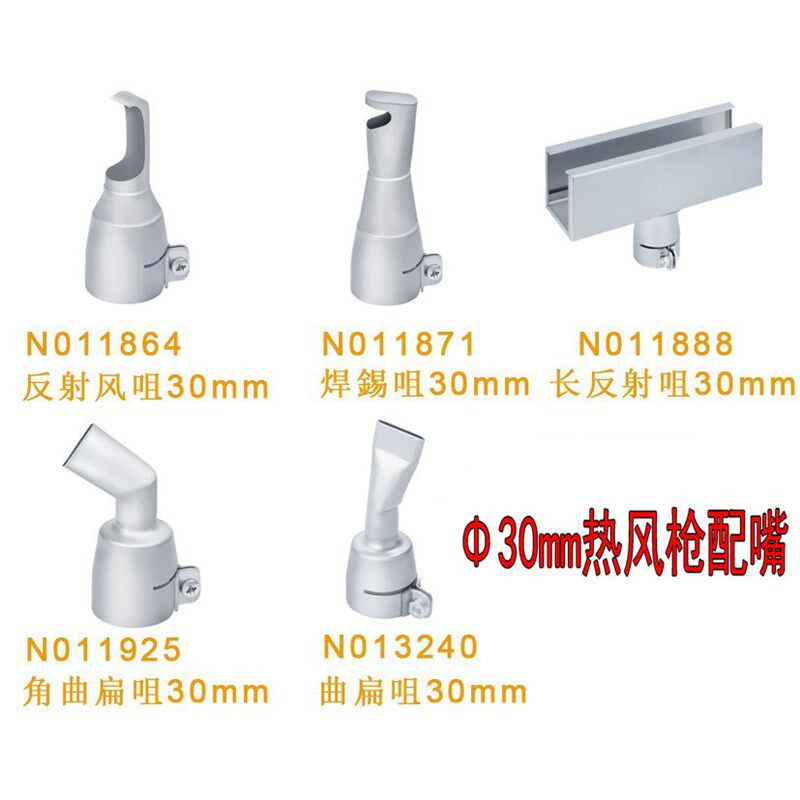 德国STEINEL进口数显电子HG-2620EC热风枪2520EC配嘴直径:30mm