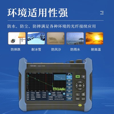 光时域反射计光纤测试仪光纤光缆断点故障寻障仪多功能测试一体机